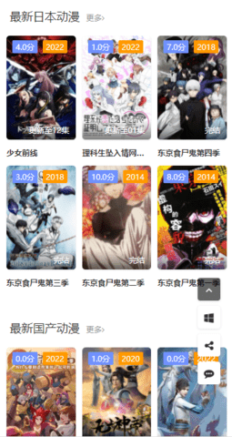 双子星动漫安卓最新版
