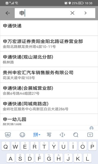 北斗地图导航