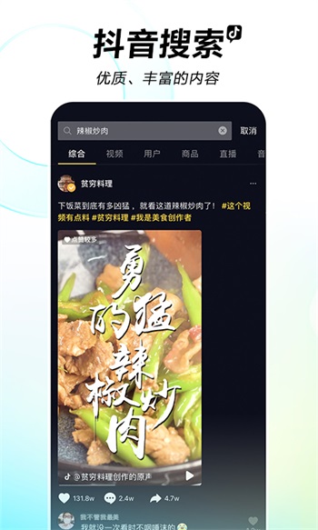 抖音短视频安装下载安装