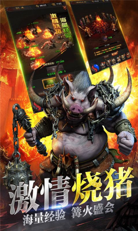 山河迷失攻速传奇