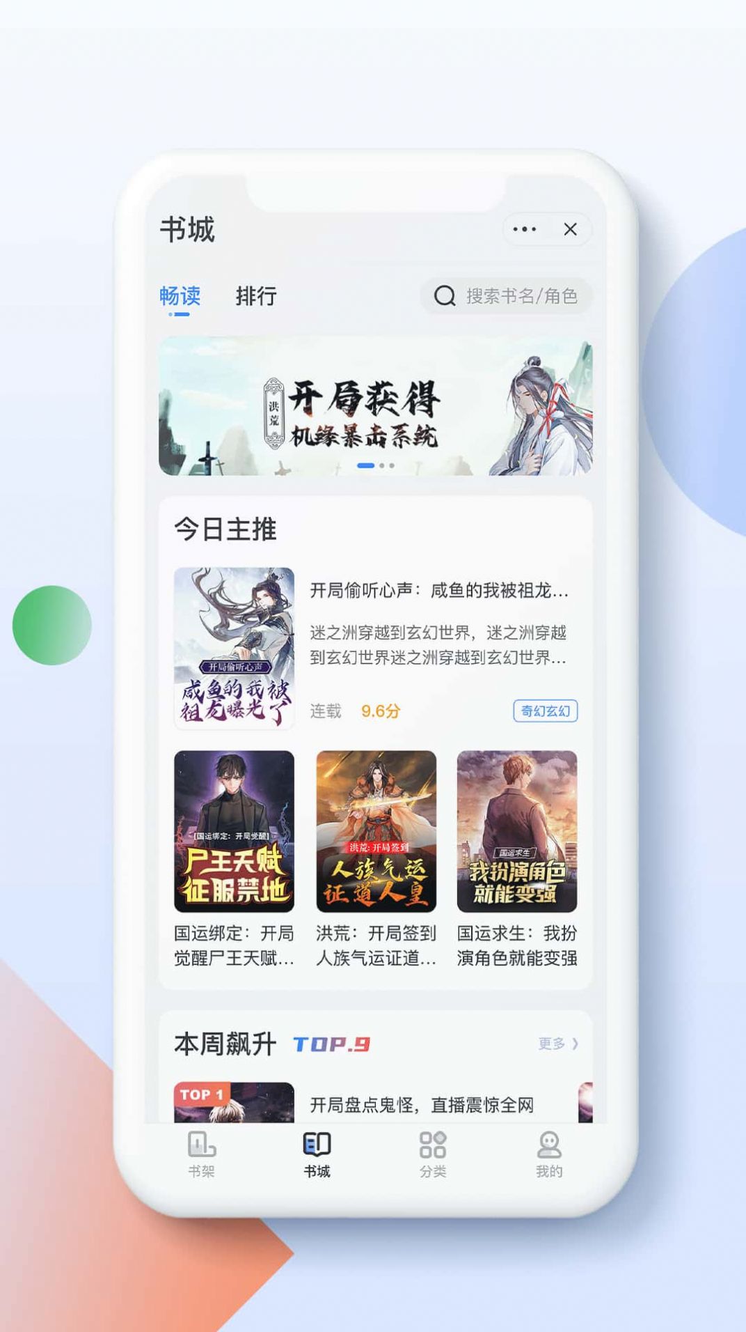 青盐读书app官方版下载安装