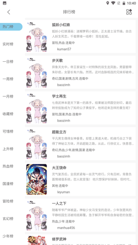 vomic漫画app手机安卓版