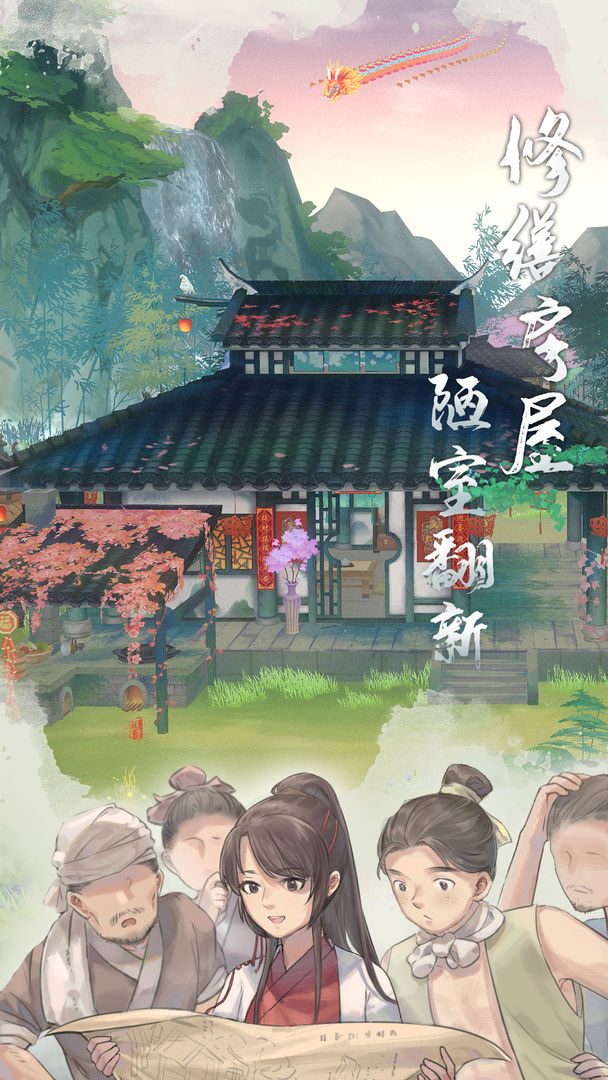 江湖悠悠安卓版