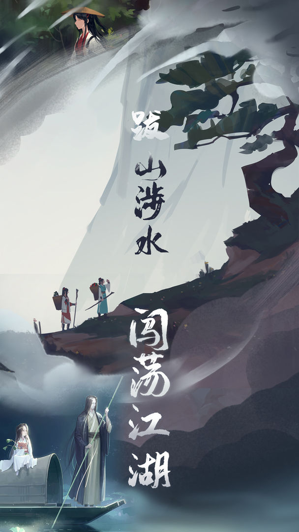 江湖悠悠安卓版