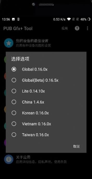 pubgtool画质官方版下载