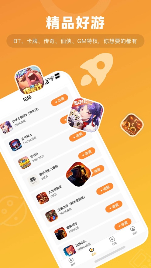 游小福游戏盒子
