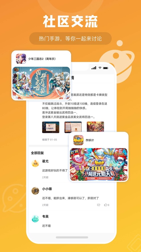 游小福游戏盒子