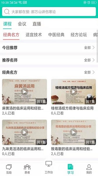 共享药房平台