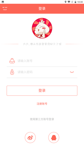 四库漫画app官方版