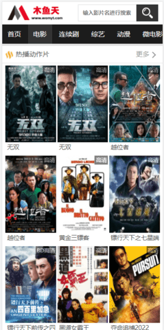 木鱼天影视app官方版