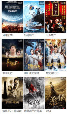木鱼天影视app官方版