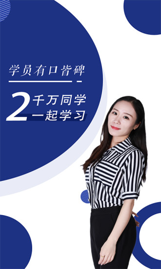会计随身学最新版