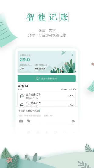 一木记账2022