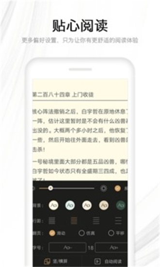 快读全本小说免费下载最新版