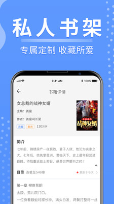 侠阅小说app手机最新版
