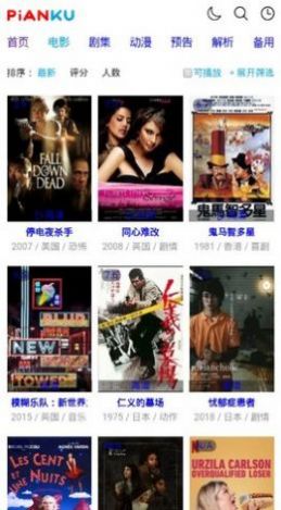 片库网app手机最新版下载