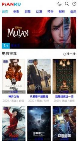 片库网app手机最新版下载