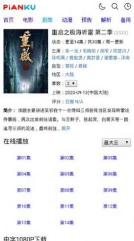片库网app手机最新版下载