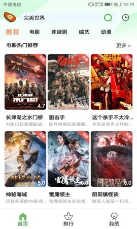 木瓜影视官方版下载
