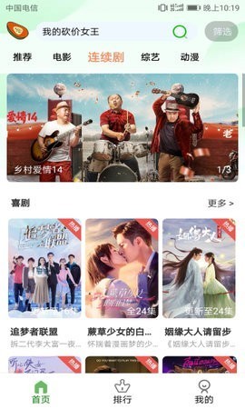 木瓜影视免费版下载