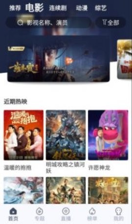 996影视大全app最新安卓版