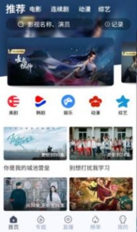 996影视大全app最新安卓版