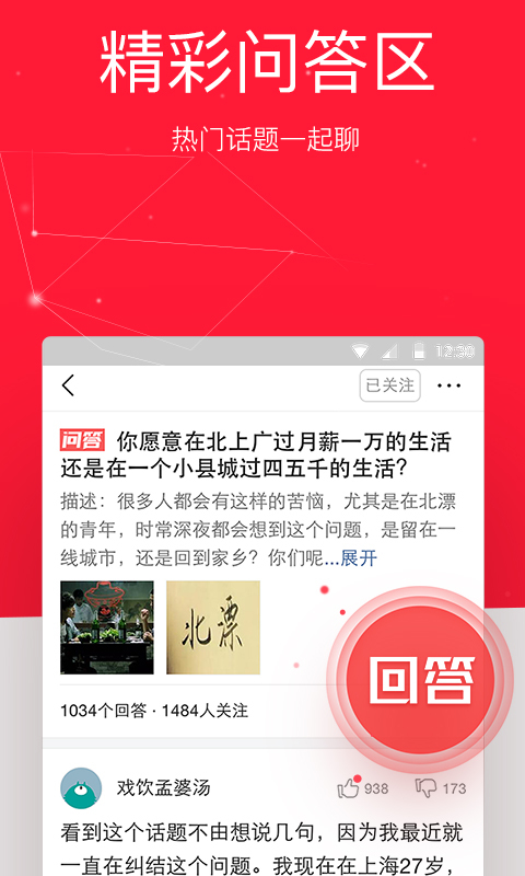 搜索头条下载(头条下载app)