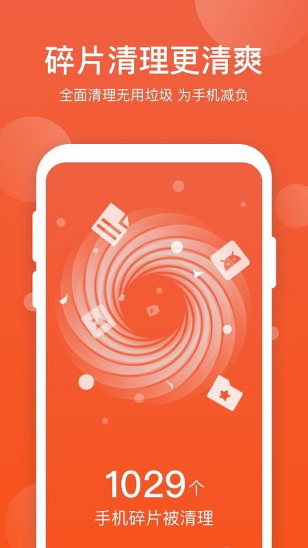 365优化大师最新版