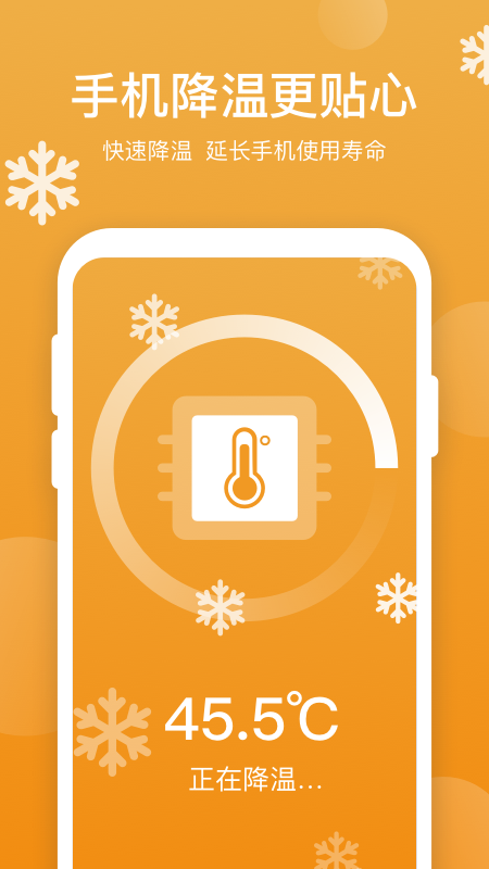 365优化大师最新版