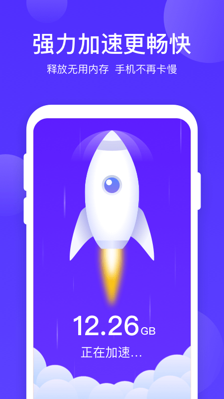 365优化大师最新版