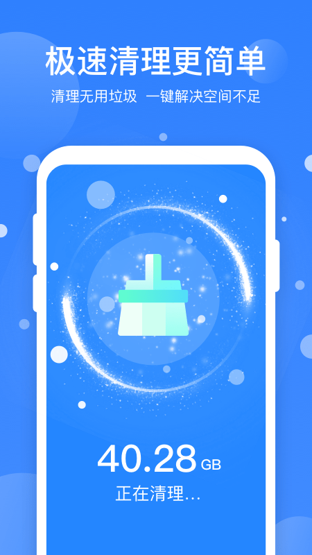 365优化大师最新版