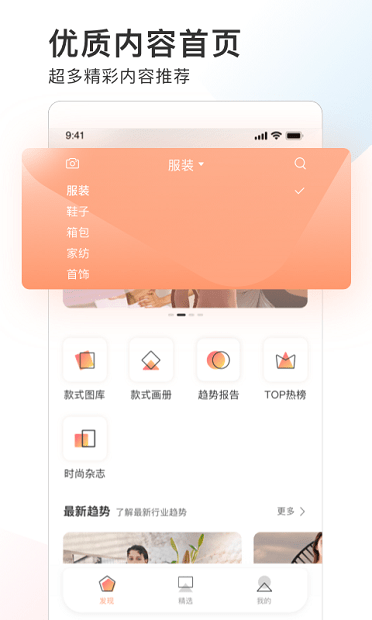 pop趋势