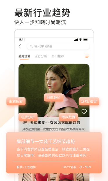 pop趋势
