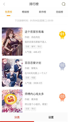 懒人看漫画大全免费版下载
