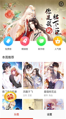 懒人看漫画大全免费版下载
