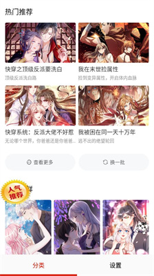 懒人看漫画大全免费版下载
