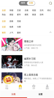 懒人看漫画大全免费版下载