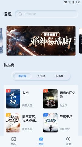 山顶阅读官方版免费下载