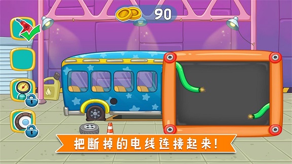 儿童巴士大全