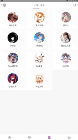 可达漫画APP最新手机版