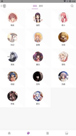 可达漫画APP最新手机版