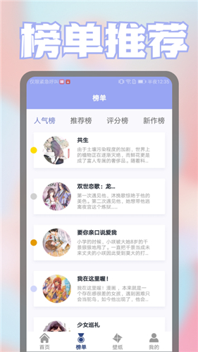 壁纸漫画控app安卓最新版