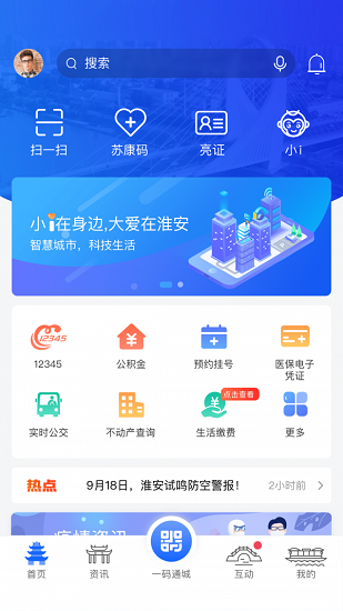 i淮安