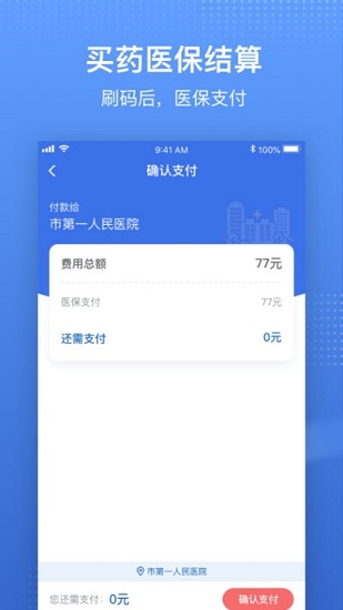 湘医保