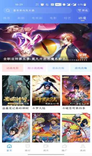 如如影视App下载