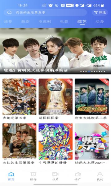 如如影视App下载
