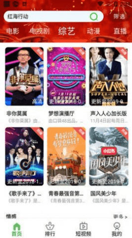 林谷追剧app手机最新版