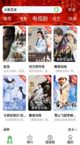 林谷追剧app手机最新版