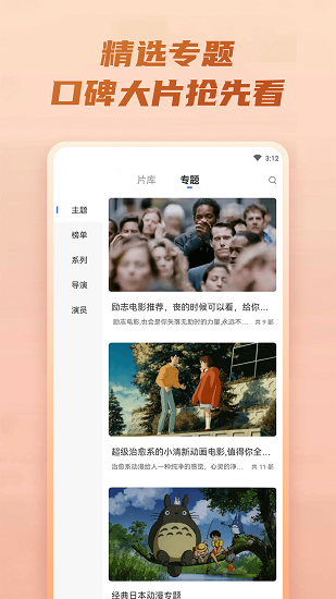 火龙果影视app下载安装免费