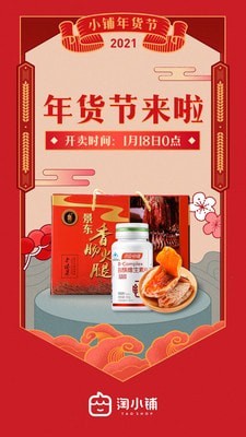 淘小铺2022
